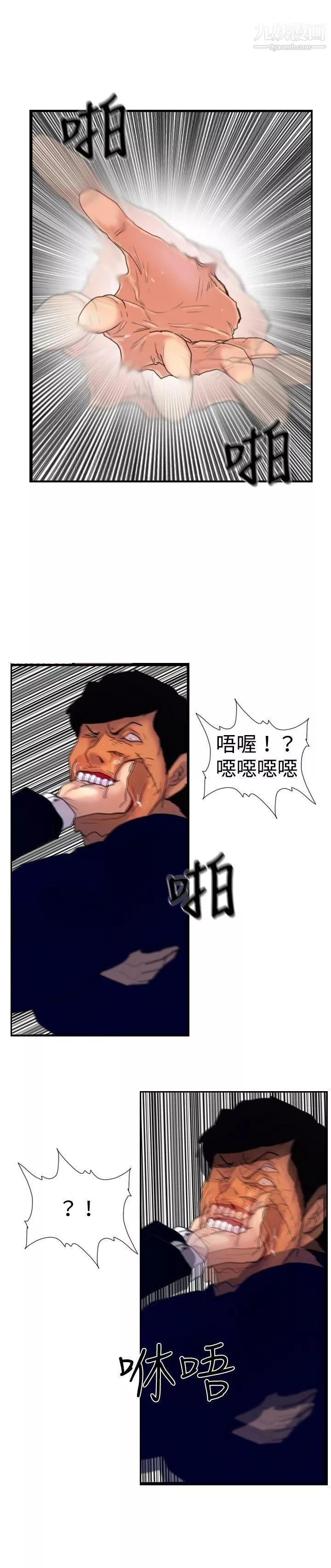 覺醒第17話-撲克牌