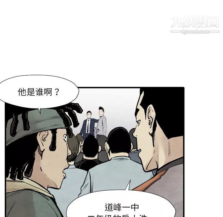 TWOMEN~共存第34話
