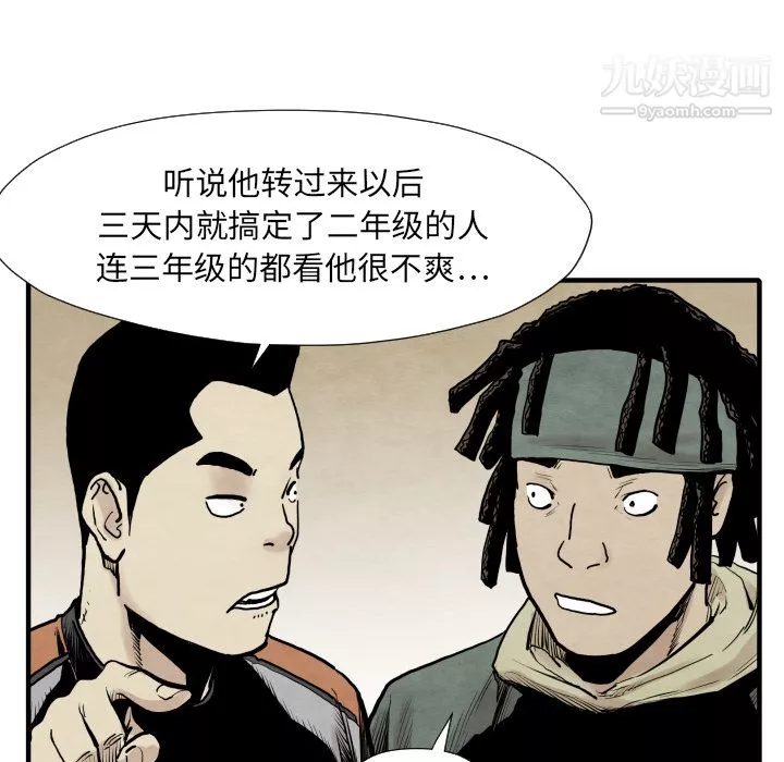 TWOMEN~共存-第34话 - 图片 105