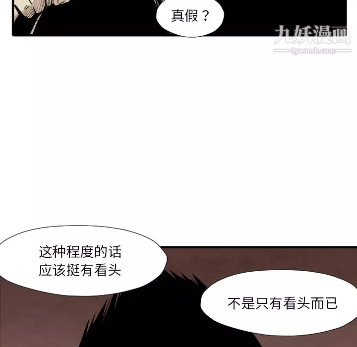TWOMEN~共存-第34话 - 图片 106