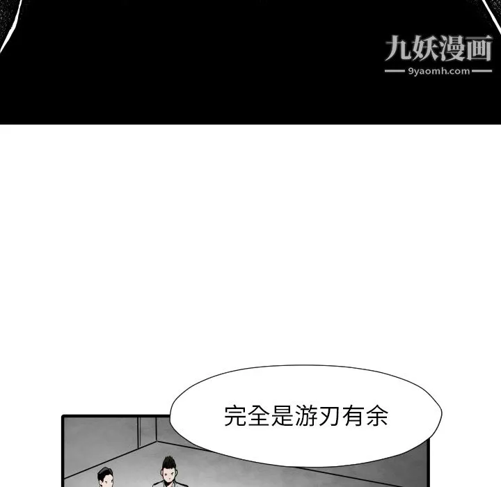 TWOMEN~共存第34話