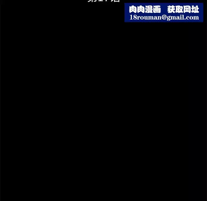 重新愛你第17话