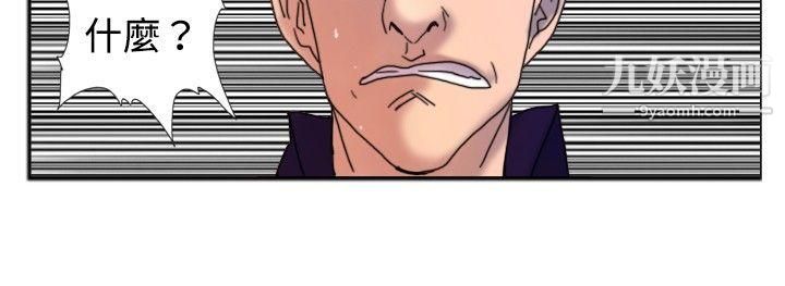 覺醒第17話-撲克牌