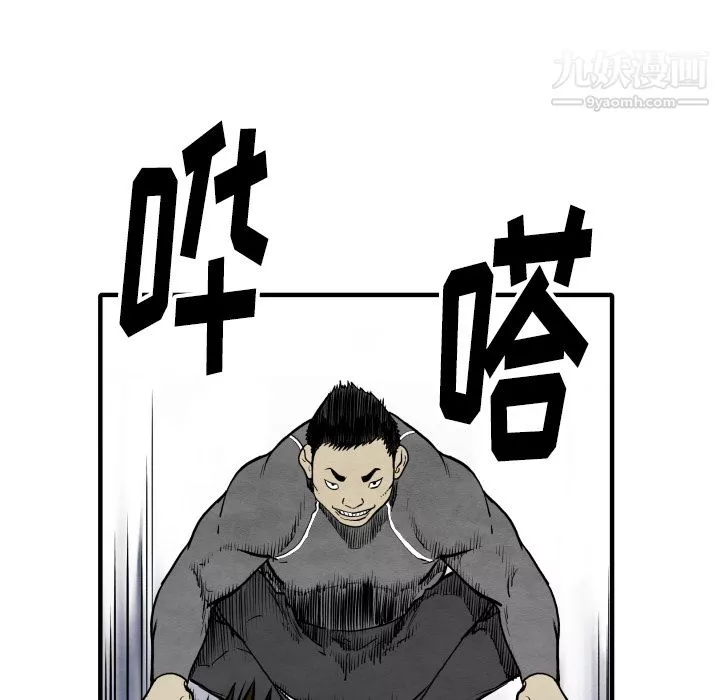 TWOMEN~共存-第34话 - 图片 110