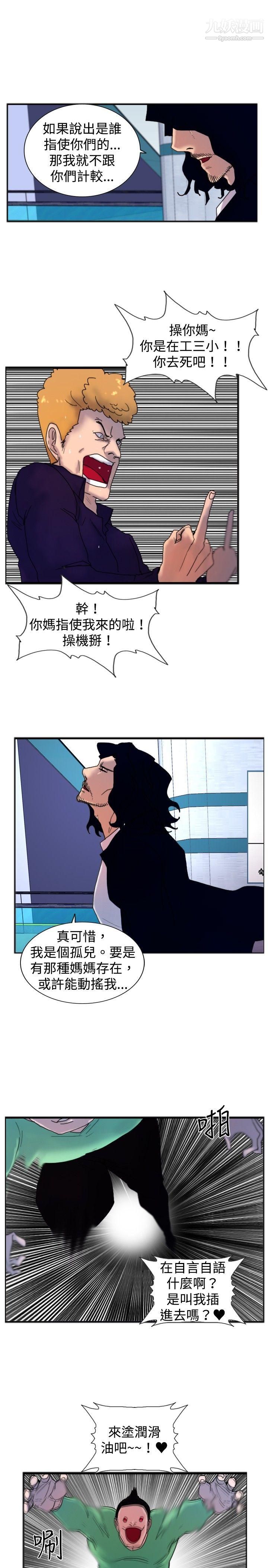 觉醒第17话-扑克牌