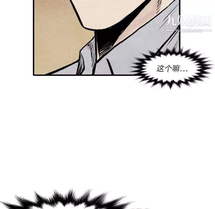 TWOMEN~共存第34話