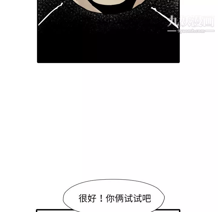 TWOMEN~共存第34話