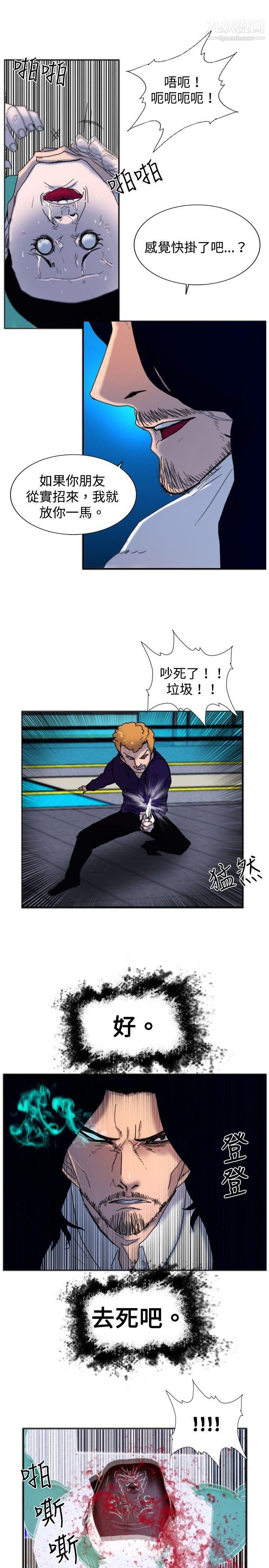 覺醒第17話-撲克牌