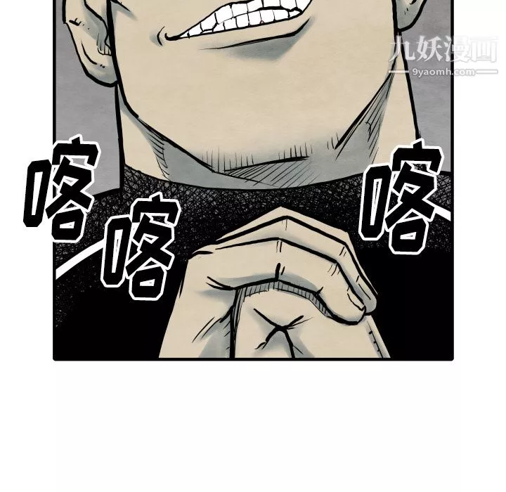 TWOMEN~共存第34話