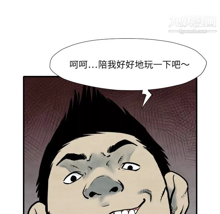 TWOMEN~共存第34話