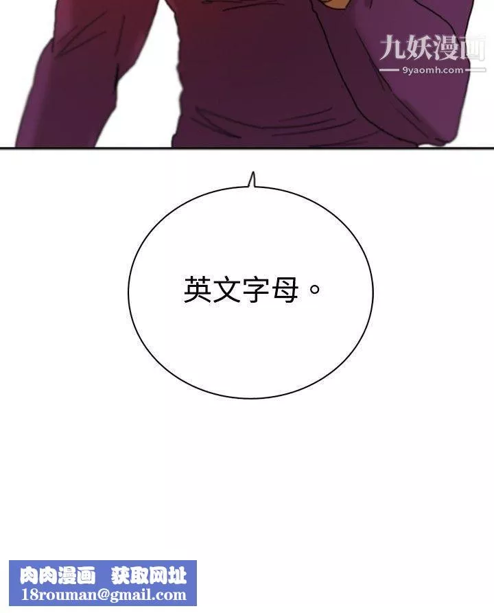 覺醒第17話-撲克牌