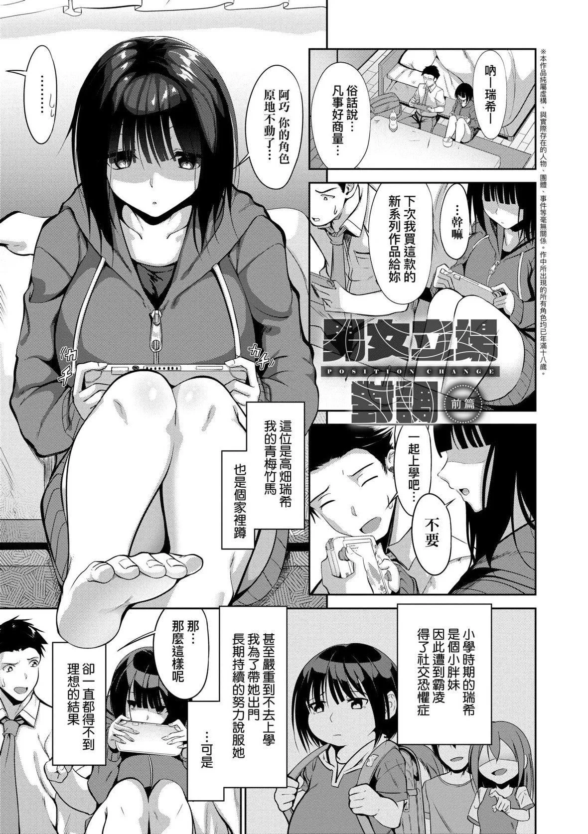 [みそおでん]こいちちざかり[黑条修正][未来数位中文][恋乳少女盛开中特装版]-[みそおでん]こいちちざかり[黑条修正][未来数位中文][恋乳少女盛开中特装版] - 图片 80