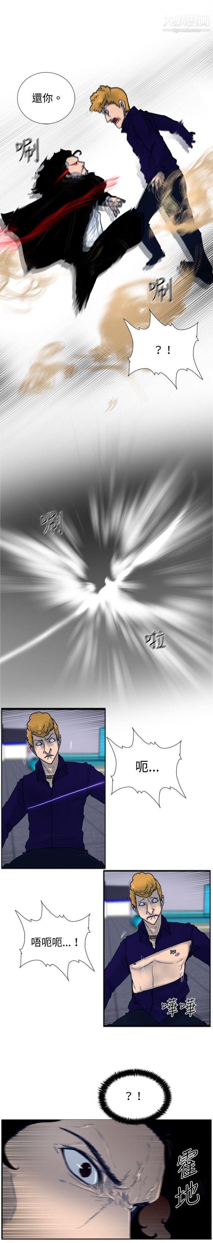 觉醒第18话-解读