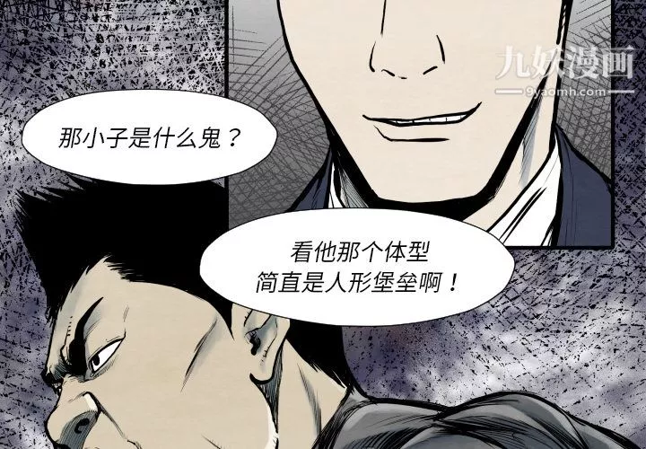 TWOMEN~共存第35話