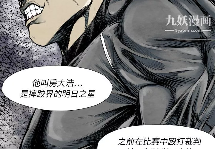 TWOMEN~共存第35話