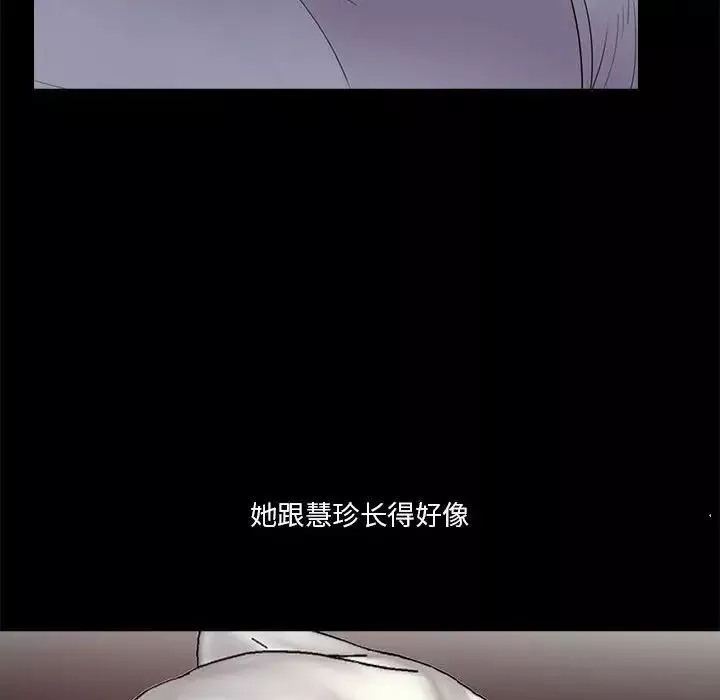 重新愛你第17话