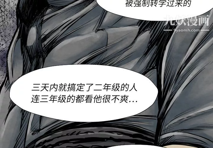 TWOMEN~共存第35話