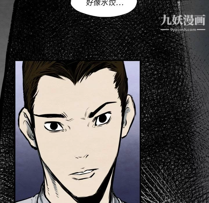 TWOMEN~共存第35話