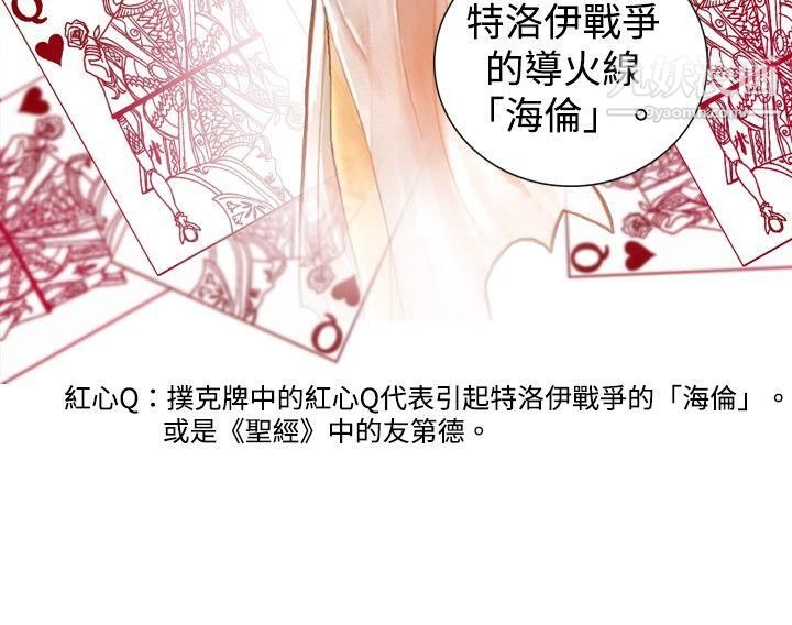 觉醒第18话-解读