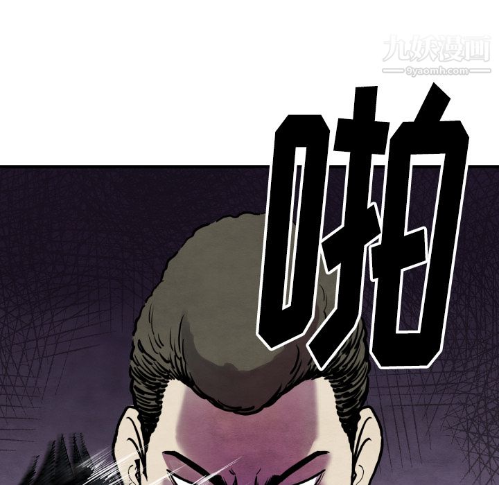 TWOMEN~共存第35话