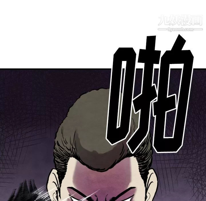 TWOMEN~共存-第35话 - 图片 12