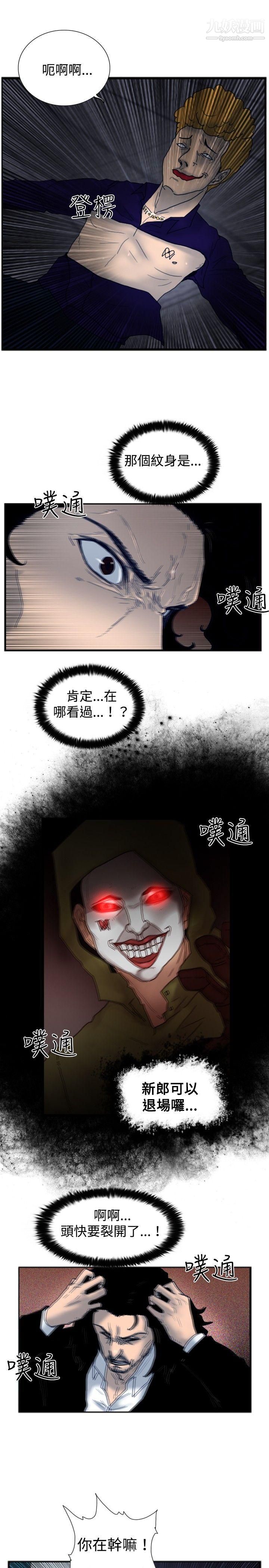 觉醒第18话-解读