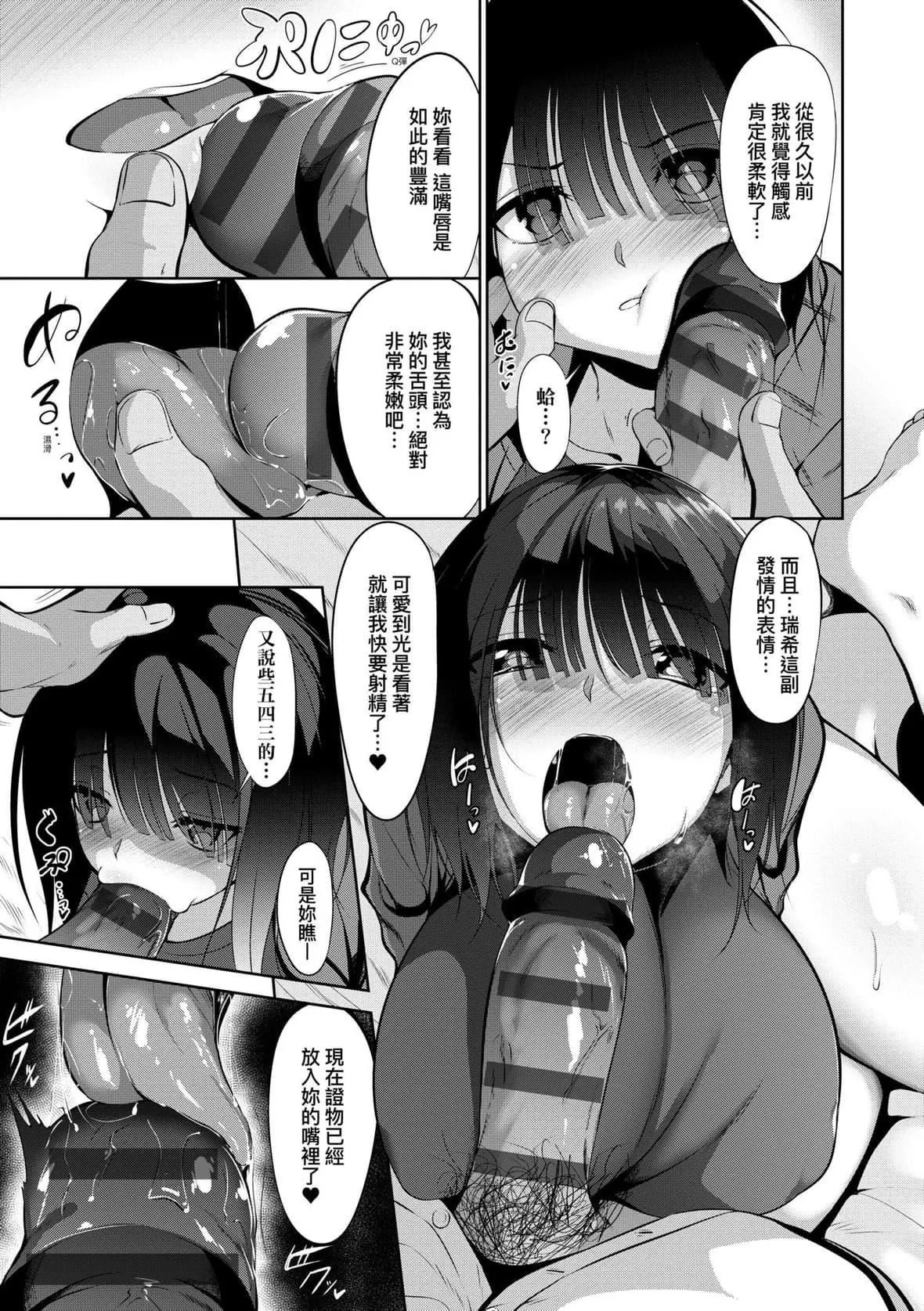 [みそおでん]こいちちざかり[黑条修正][未来数位中文][恋乳少女盛开中特装版]-[みそおでん]こいちちざかり[黑条修正][未来数位中文][恋乳少女盛开中特装版] - 图片 90