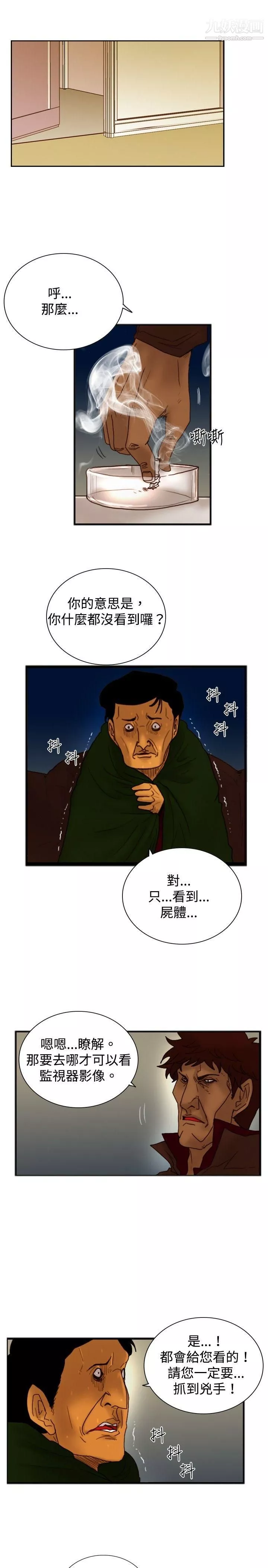 覺醒第18話-解讀