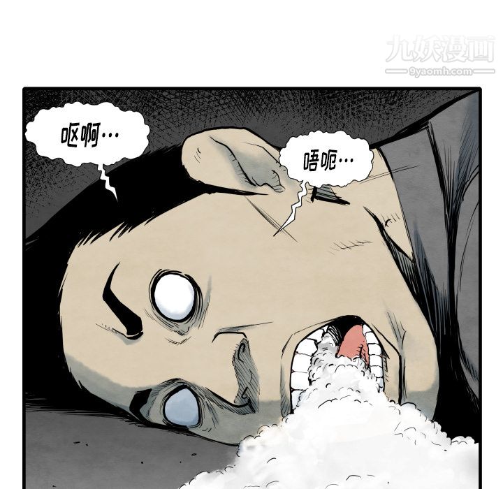 TWOMEN~共存第35话