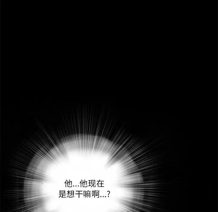 重新爱你第17话