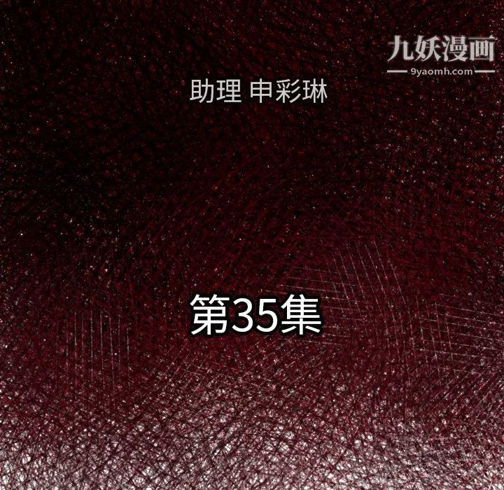 TWOMEN~共存-第35话 - 图片 25