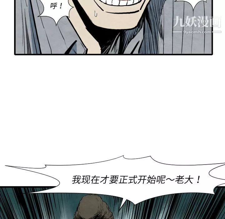 TWOMEN~共存第35話