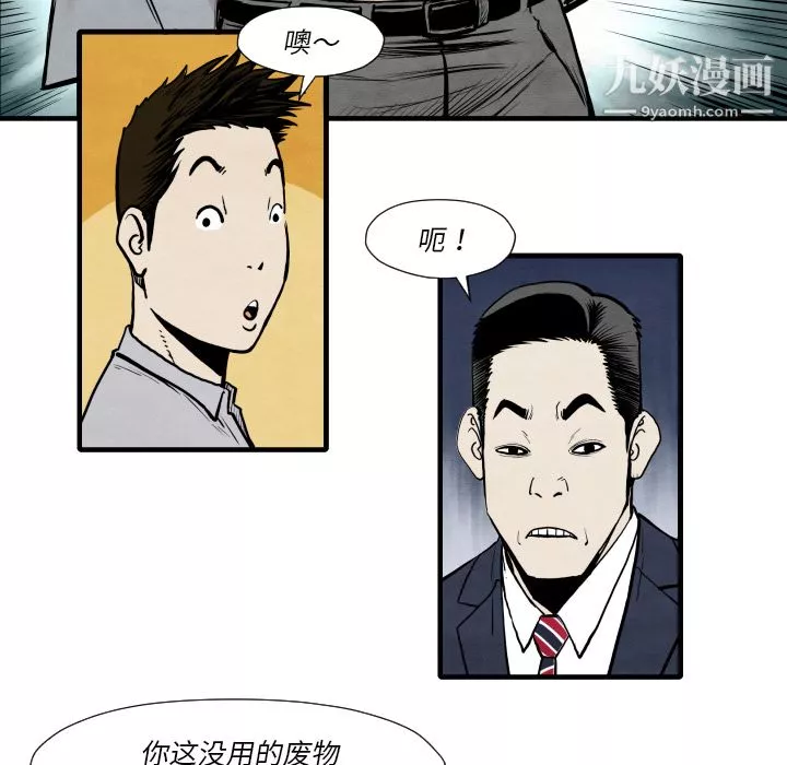 TWOMEN~共存-第35话 - 图片 31