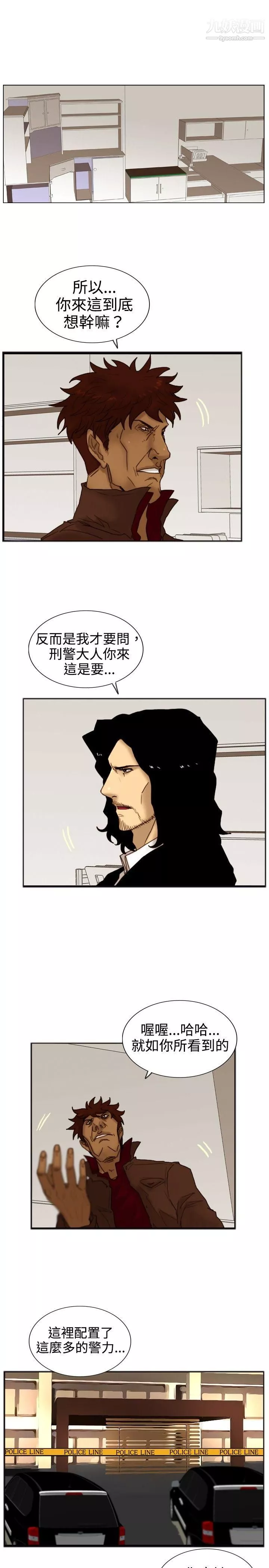 覺醒第19話-兩位刑警