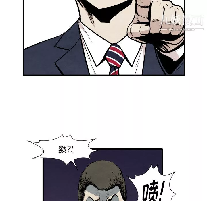 TWOMEN~共存-第35话 - 图片 33