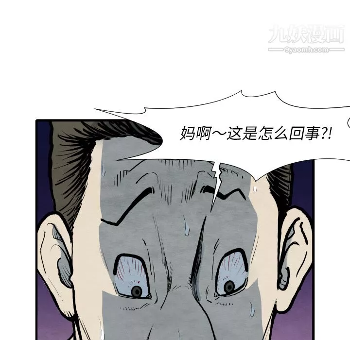TWOMEN~共存-第35话 - 图片 35