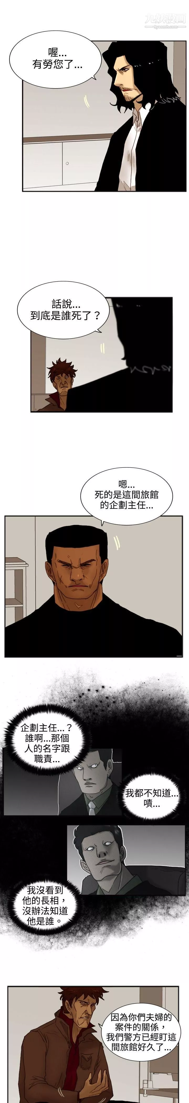 覺醒第19話-兩位刑警