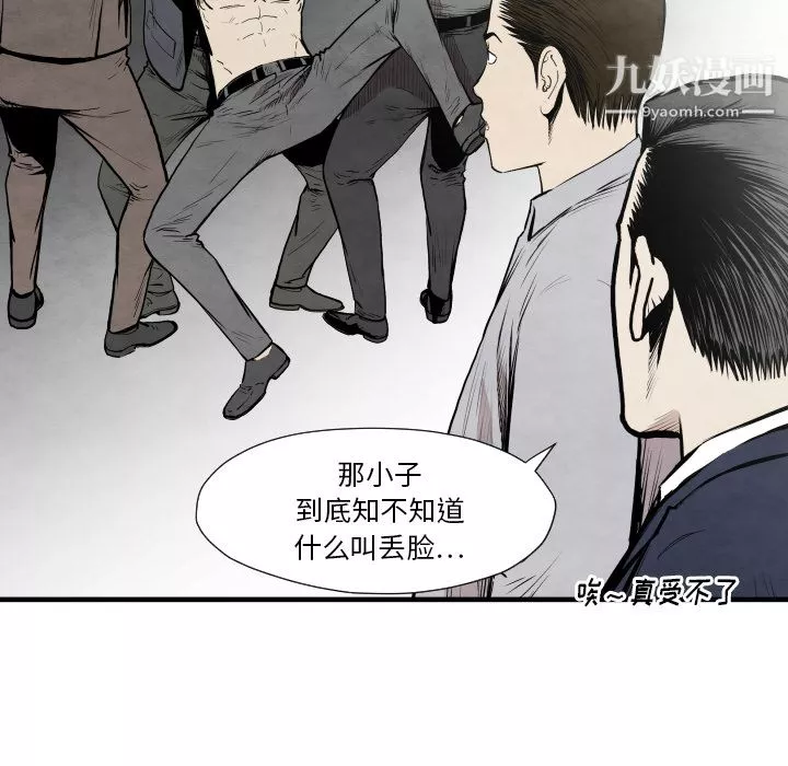 TWOMEN~共存-第35话 - 图片 39