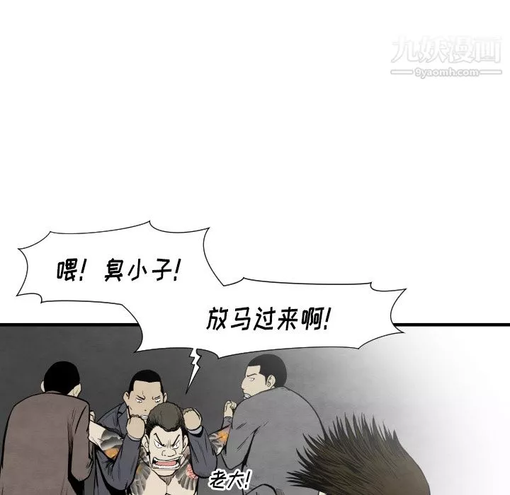 TWOMEN~共存-第35话 - 图片 38