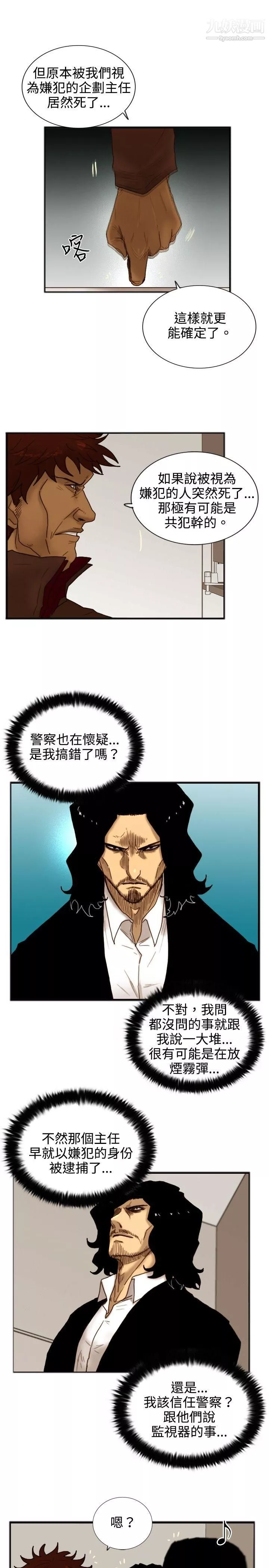 覺醒第19話-兩位刑警