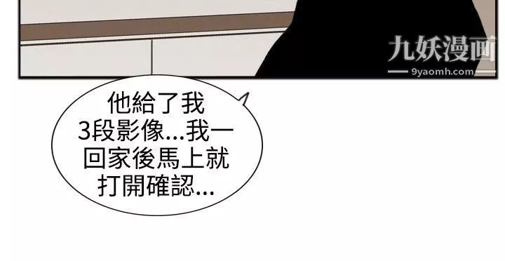 覺醒第19話-兩位刑警