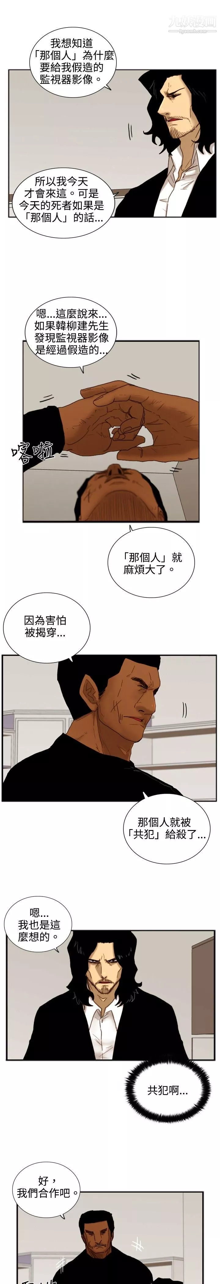 [3D]亚马逊特警姊妹花-第02话 - 图片 54