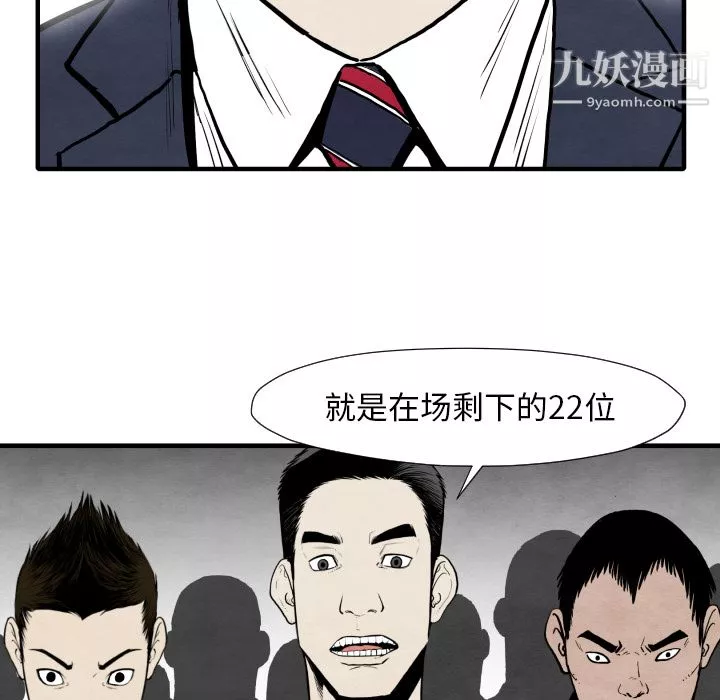 TWOMEN~共存第35話