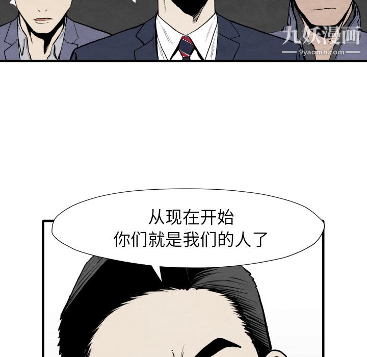 TWOMEN~共存第35話