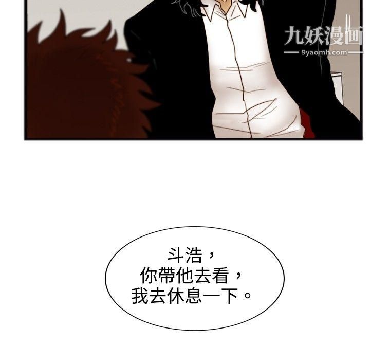 觉醒第19话-两位刑警