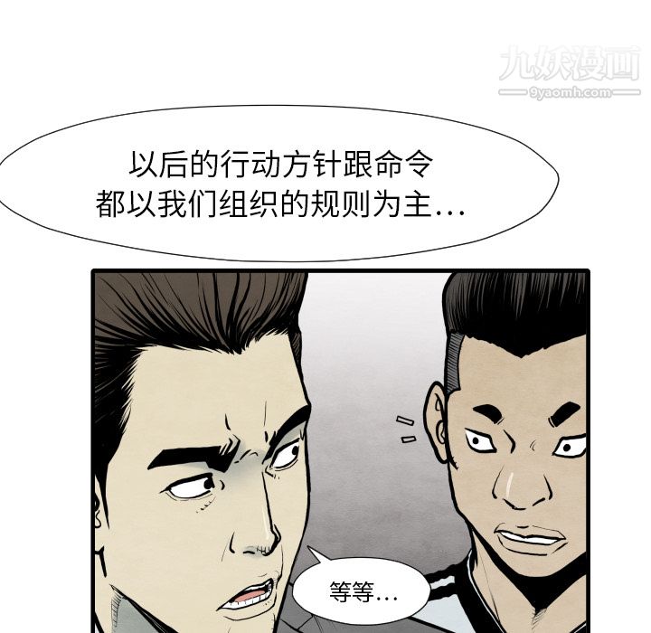 TWOMEN~共存第35話