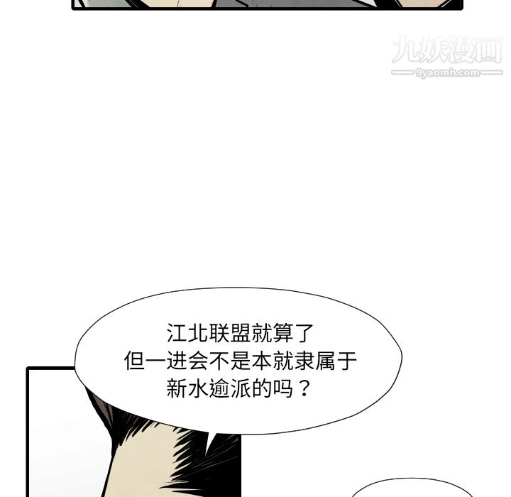 TWOMEN~共存第35话