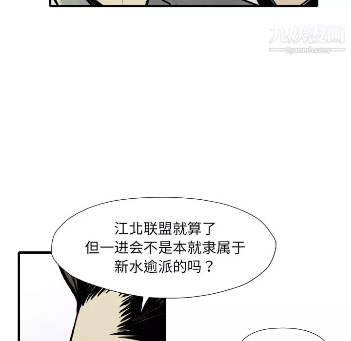 TWOMEN~共存第35話