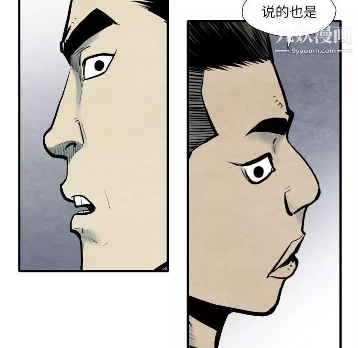 TWOMEN~共存-第35话 - 图片 53