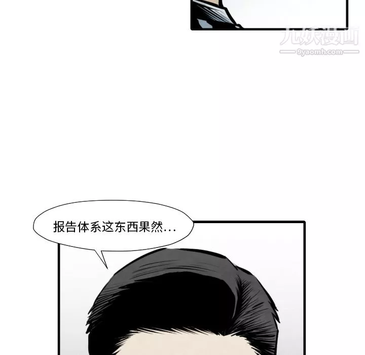 TWOMEN~共存-第35话 - 图片 54